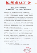 喜報！公司1個集體和1名個人榮獲市級榮譽